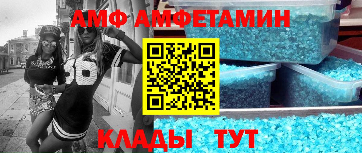 Amphetamine  Amphetamine 97%  Вход с VPN  MEGA онион  Борзя 