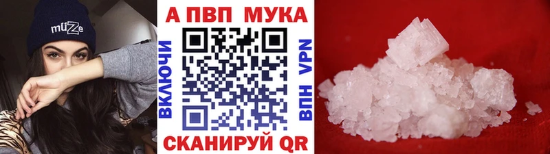 Альфа ПВП кристаллы  Борзя 
