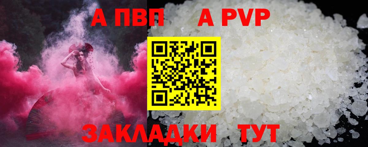 Альфа ПВП крисы CK  Альфа ПВП крисы CK  Alpha-PVP крисы CK  где купить наркоту  Вход с VPN  Борзя 