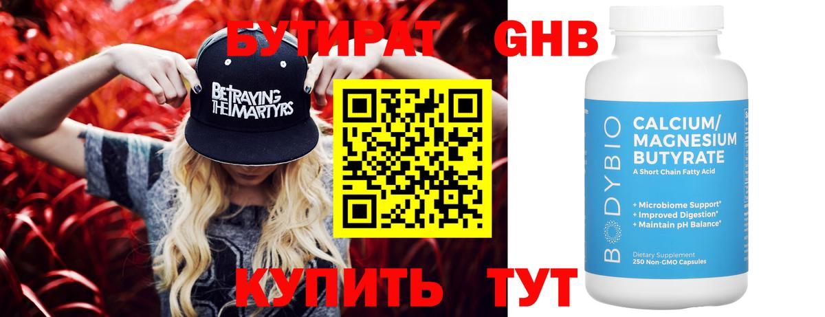 БУТИРАТ оксана Борзя