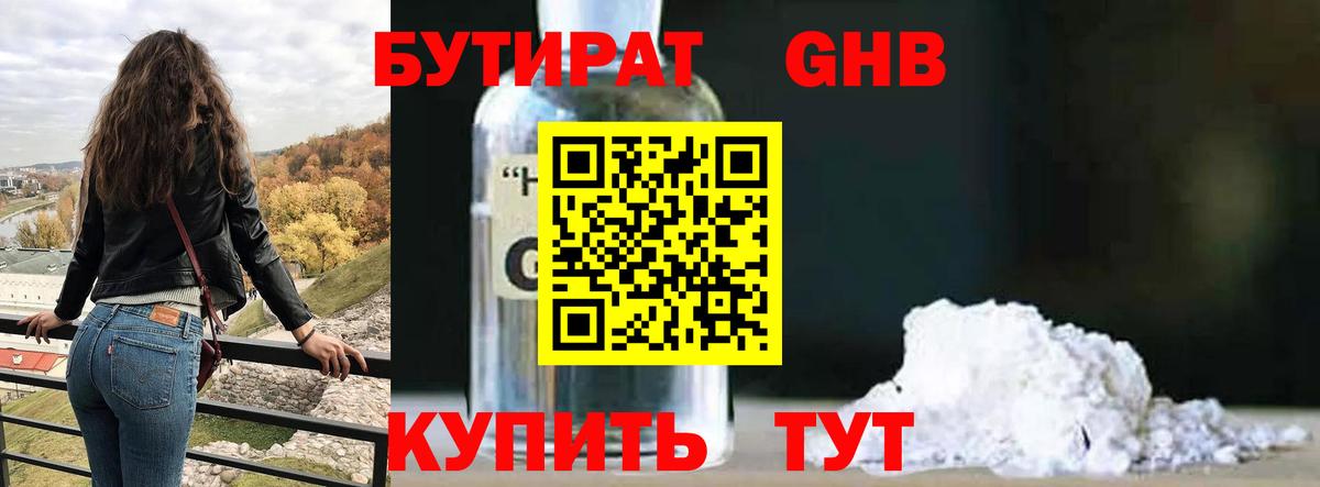 Бутират вода  Вход с VPN  Борзя 