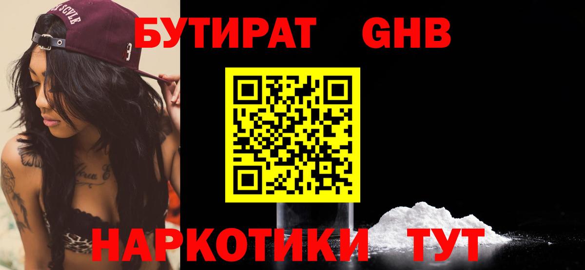 Каннабис  КОКАИН  Alpha PVP СК   Борзя  МЕФ   НБОМе 