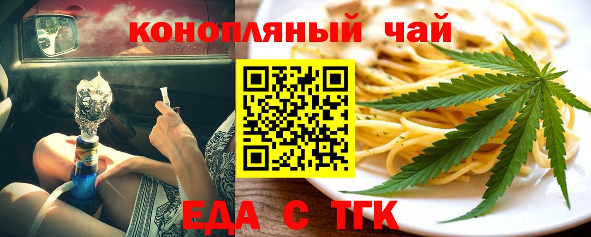 Печенье с ТГК марихуана  Борзя 