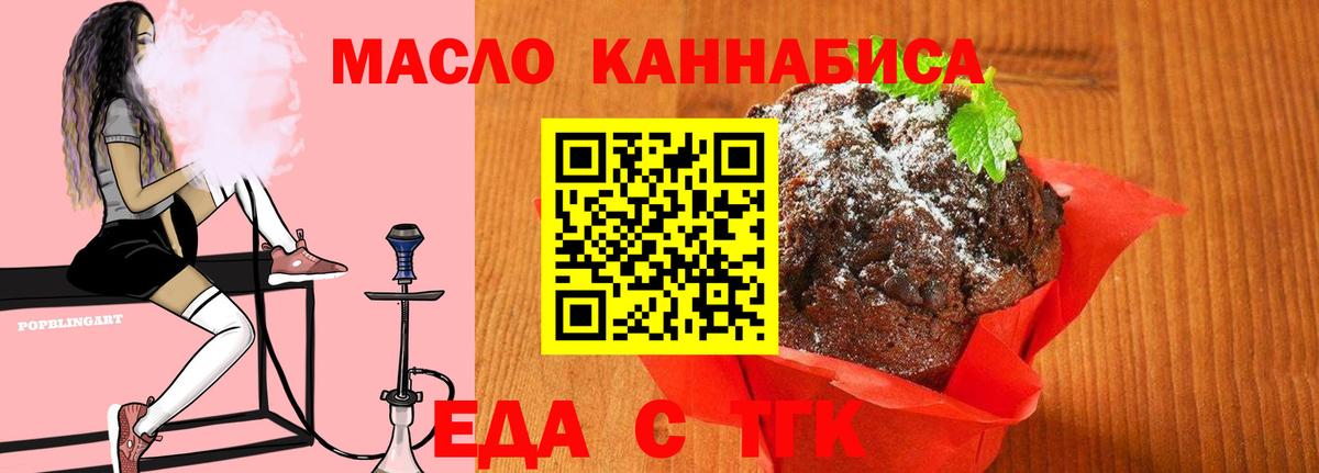 Борзя  Еда ТГК марихуана  Вход с VPN 