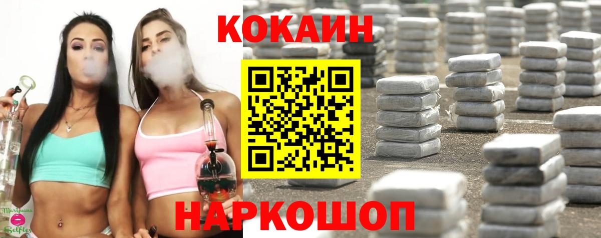 КОКАИН 99% Борзя