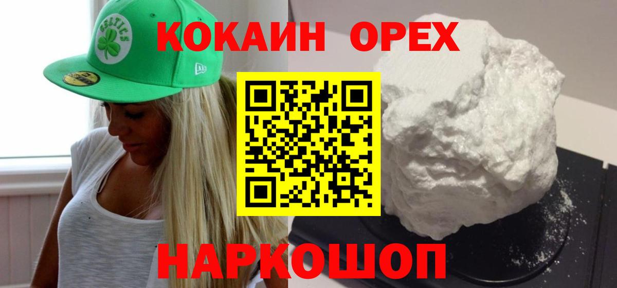 КОКАИН Эквадор  Кокаин Fish Scale  Борзя 