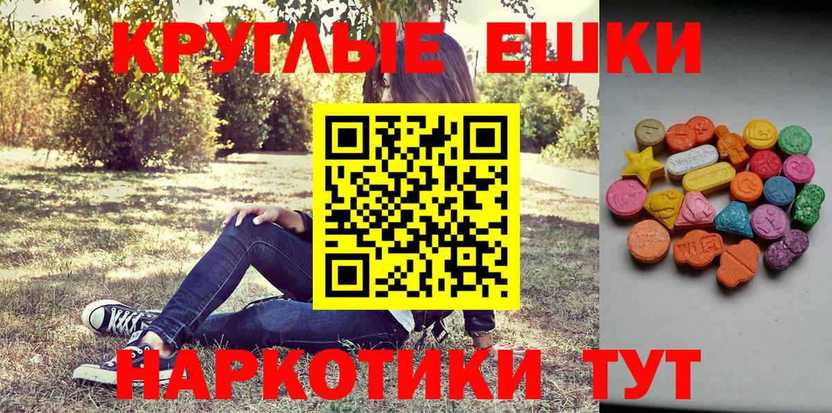 ЭКСТАЗИ  ЭКСТАЗИ Cube  Борзя  Вход с VPN  Экстази 250 мг 