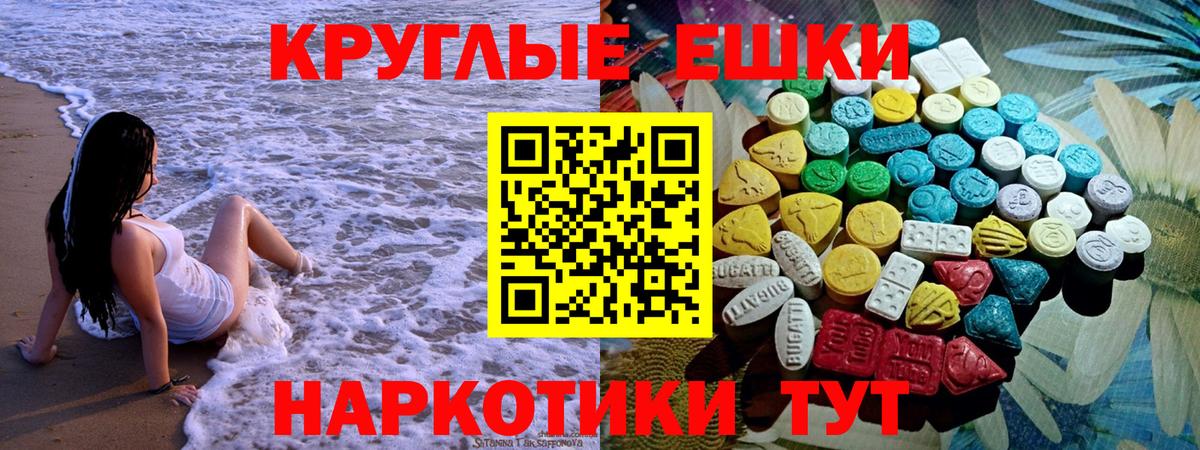 Ecstasy XTC Борзя