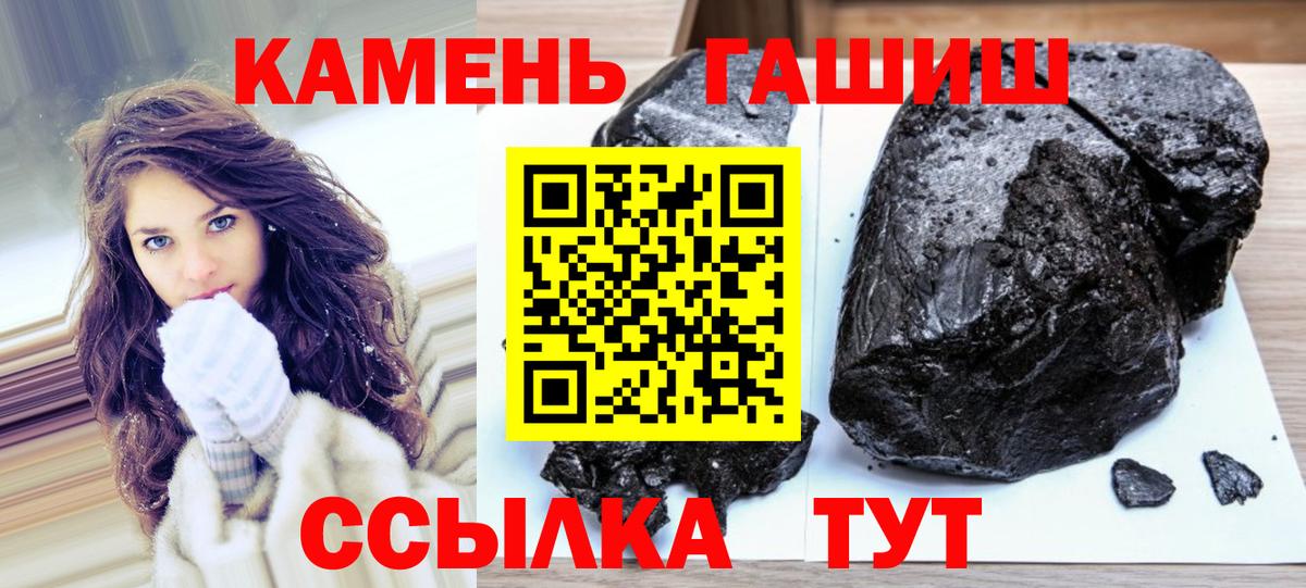 ГАШИШ убойный Борзя