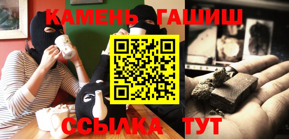ГАШ Premium  ГАШ гашик  Борзя  ГАШ  купить наркотики сайты  Вход с VPN 