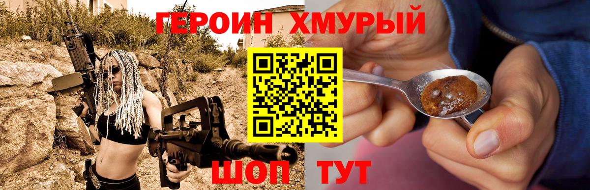 Героин Афган Борзя