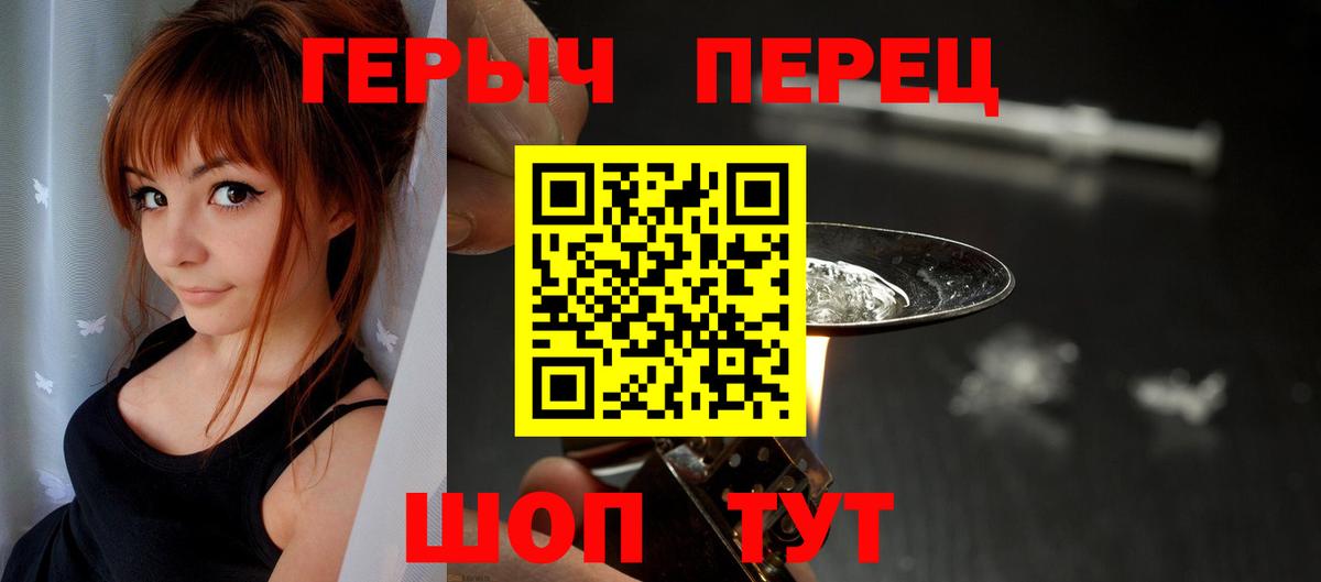ГЕРОИН Heroin Борзя