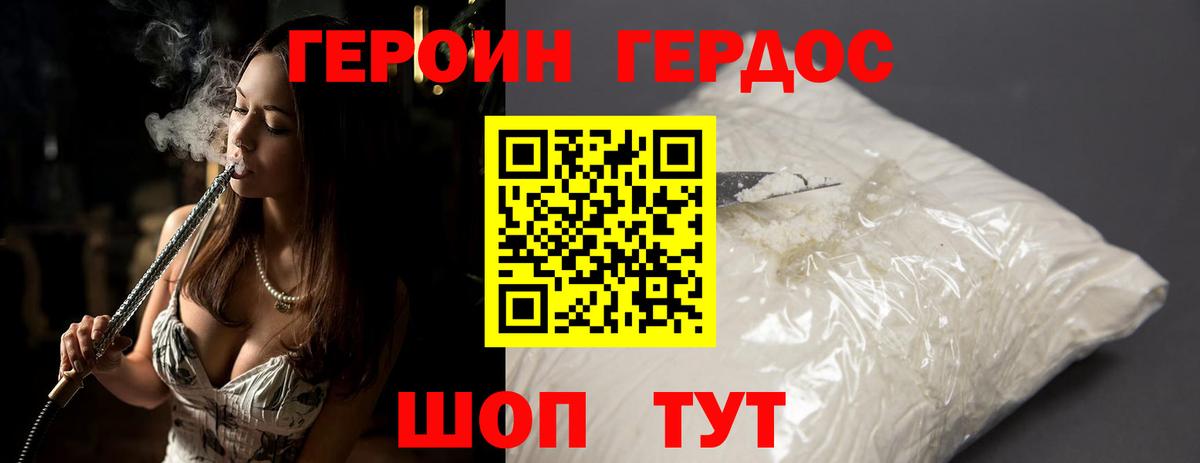 Борзя  ГЕРОИН Афган  Вход с VPN 