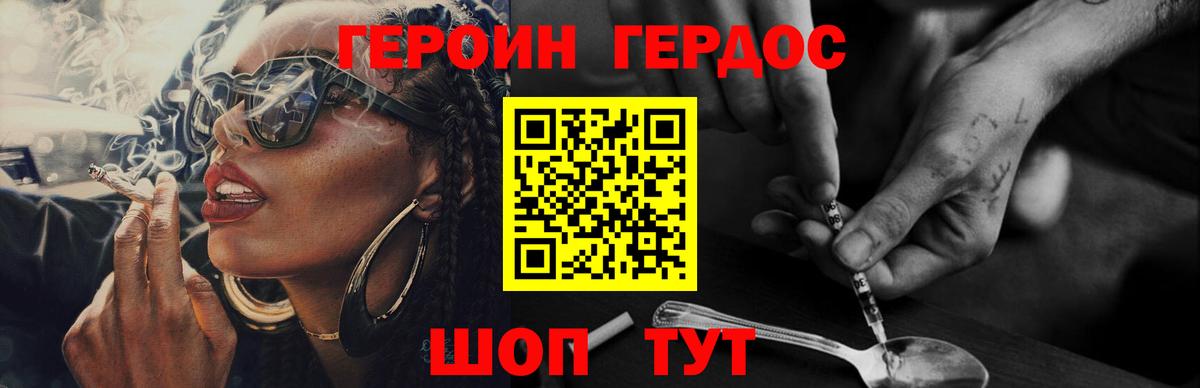 ГЕРОИН  Борзя  Героин Афган 