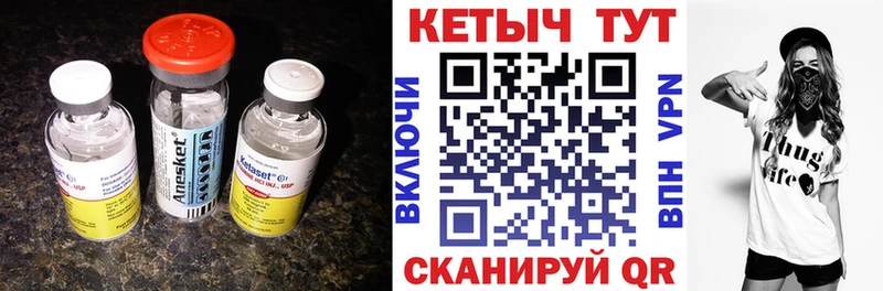 Кетамин VHQ  мега как войти  Борзя 