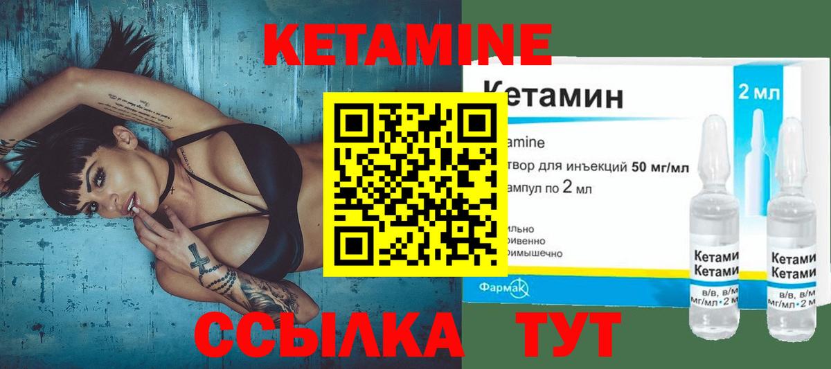Кетамин VHQ Борзя