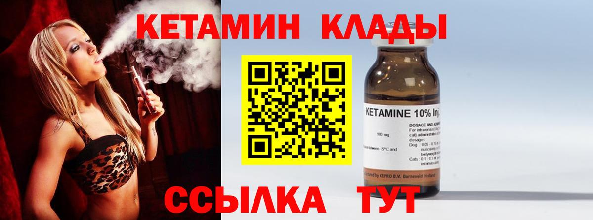 Борзя  КЕТАМИН VHQ  Вход с VPN 