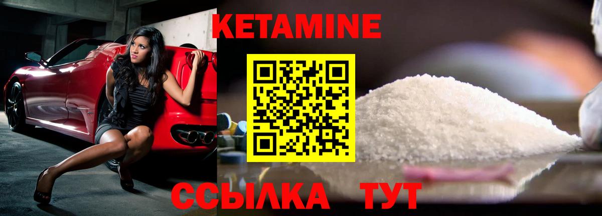 Кетамин ketamine  Борзя  КЕТАМИН ketamine 