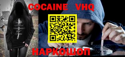 кокаин премиум Апшеронск