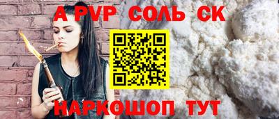 синтетический гашиш Апрелевка