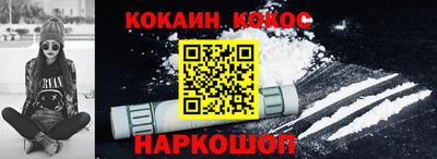 кокаин премиум Апшеронск