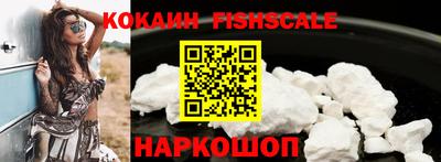 кокаин премиум Апшеронск