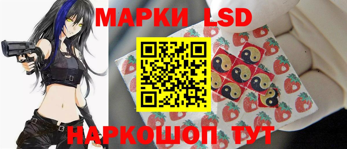 ЛСД экстази кислота Борзя