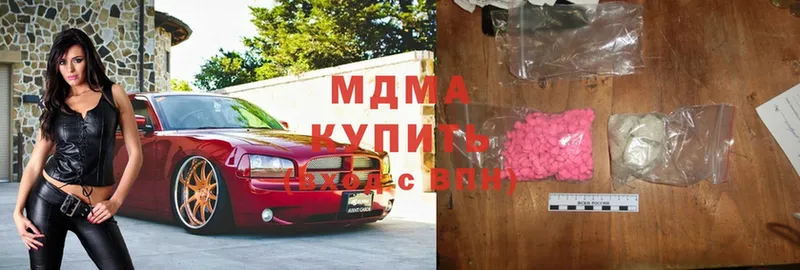 MDMA VHQ  купить закладку  Борзя 