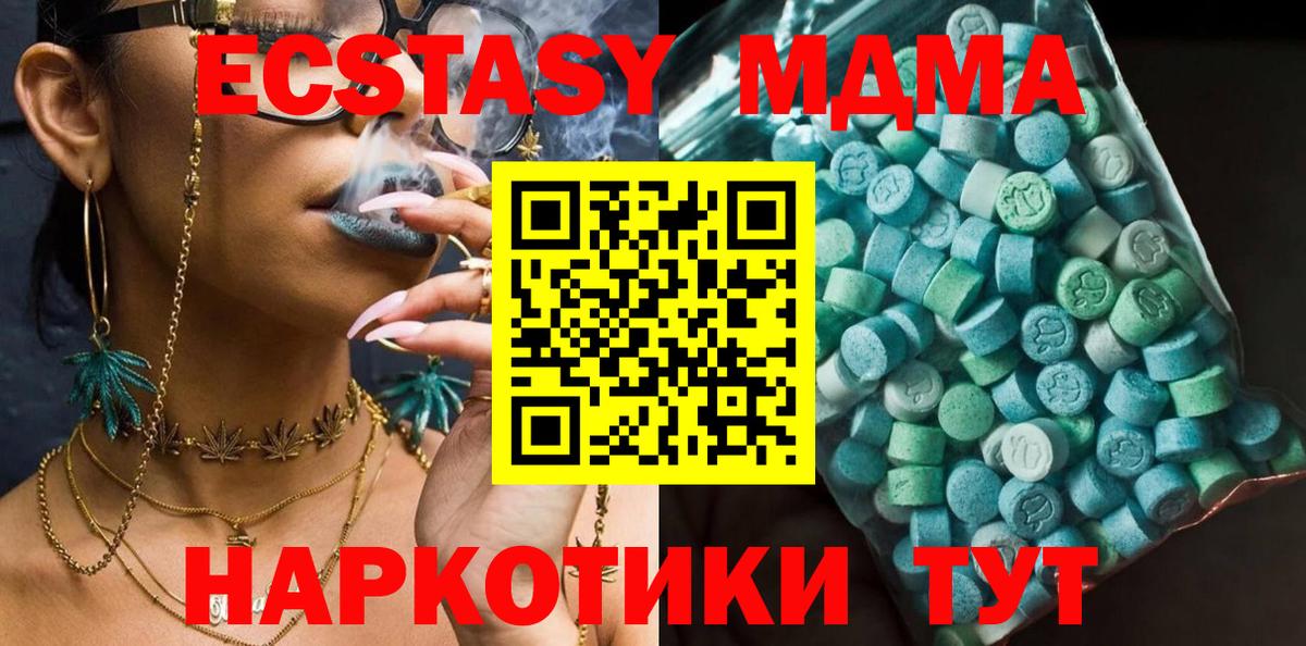 MDMA кристаллы Борзя