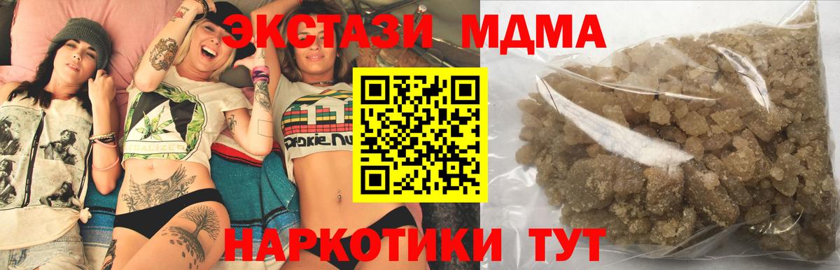МДМА crystal  MDMA VHQ  MDMA  Вход с VPN  Борзя 