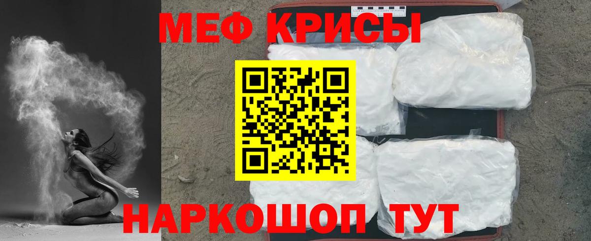 МЕФ кристаллы Борзя