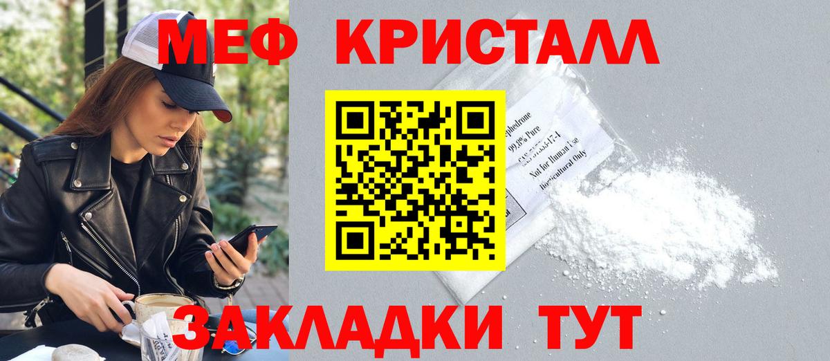 Меф мяу мяу  Меф 4 MMC  KRAKEN рабочий сайт  Борзя  Мефедрон 