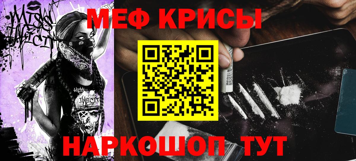 МЕФ  МЕФ mephedrone  магазин  наркотиков  Вход с VPN  МЕФ кристаллы  Меф  Борзя 