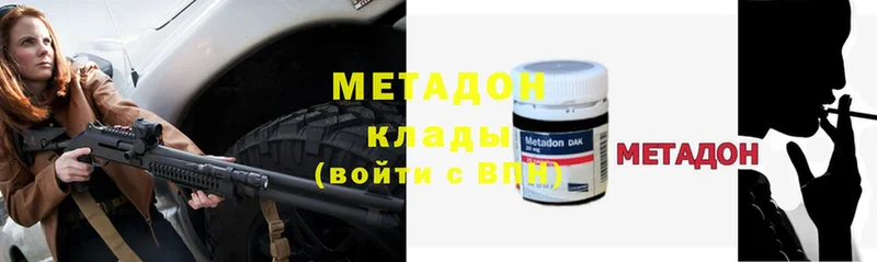 МЕТАДОН methadone  Борзя 