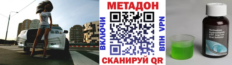 дарнет шоп Борзя Метадон VHQ