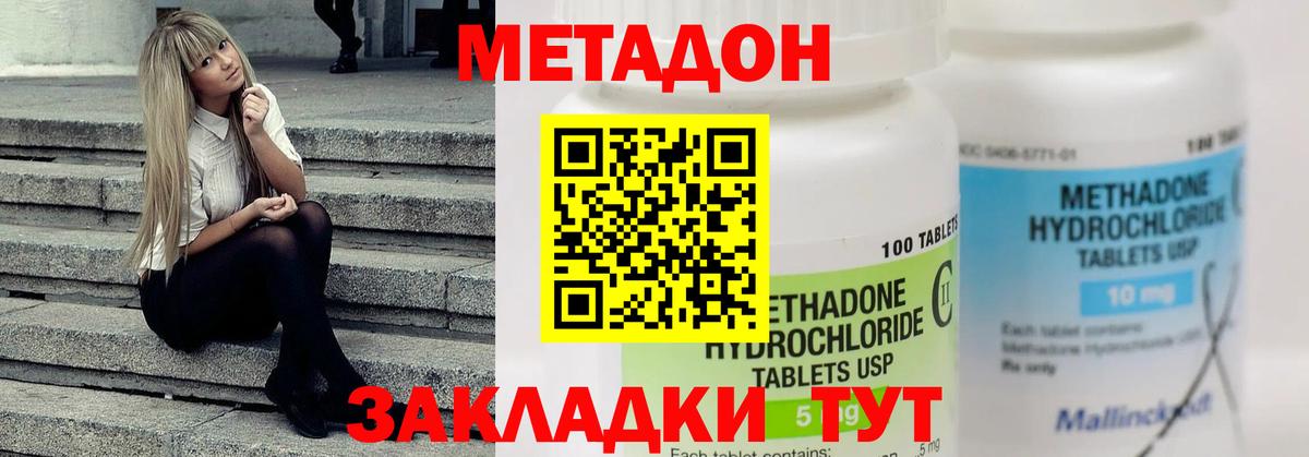 Борзя  Метадон мёд  Вход с VPN  МЕТАДОН VHQ 