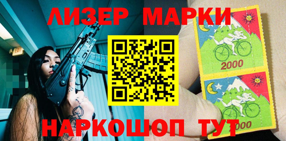 Марки NBOMe 1,8мг  Вход с VPN  Борзя 