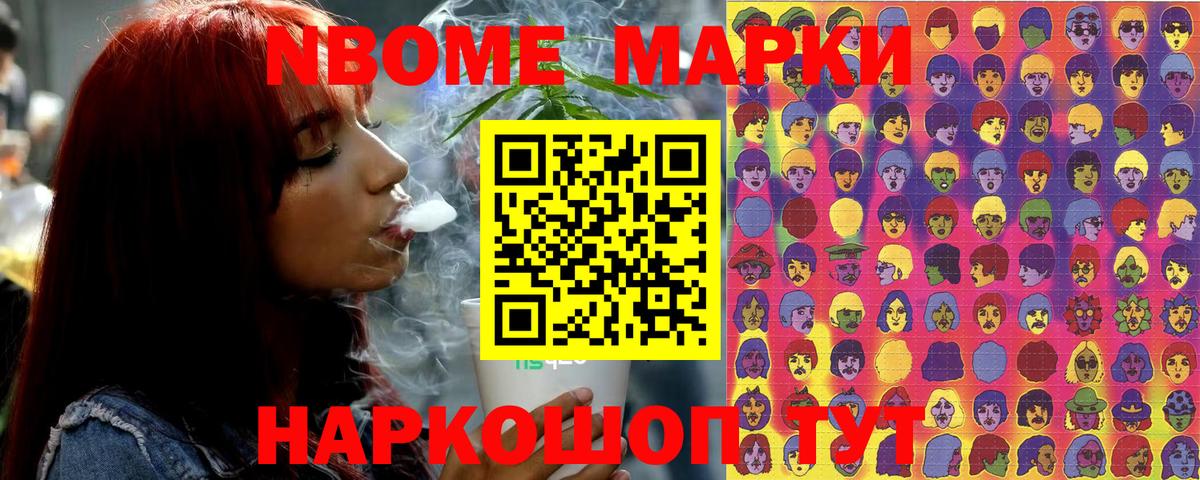 Наркотические марки 1,5мг Борзя