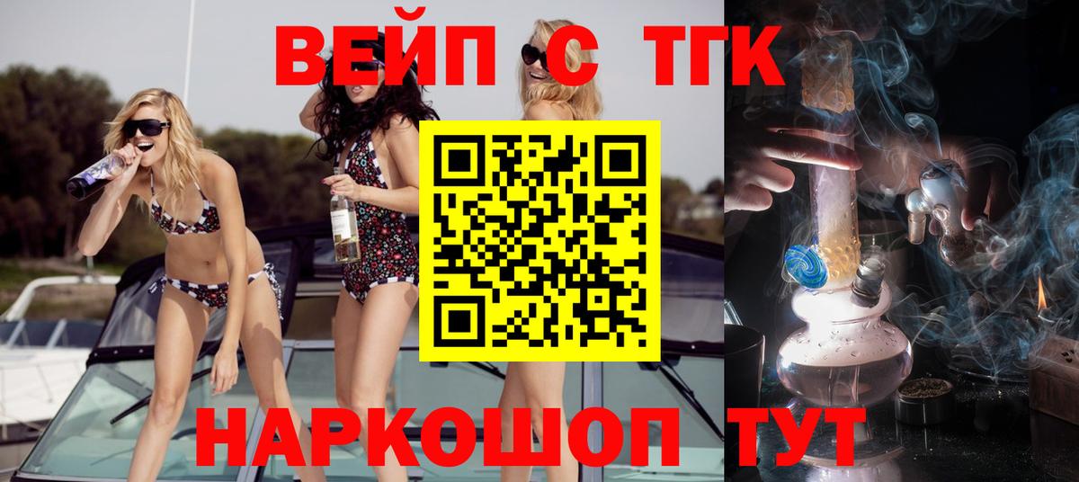 Дистиллят ТГК вейп  hydra ТОР  Борзя 