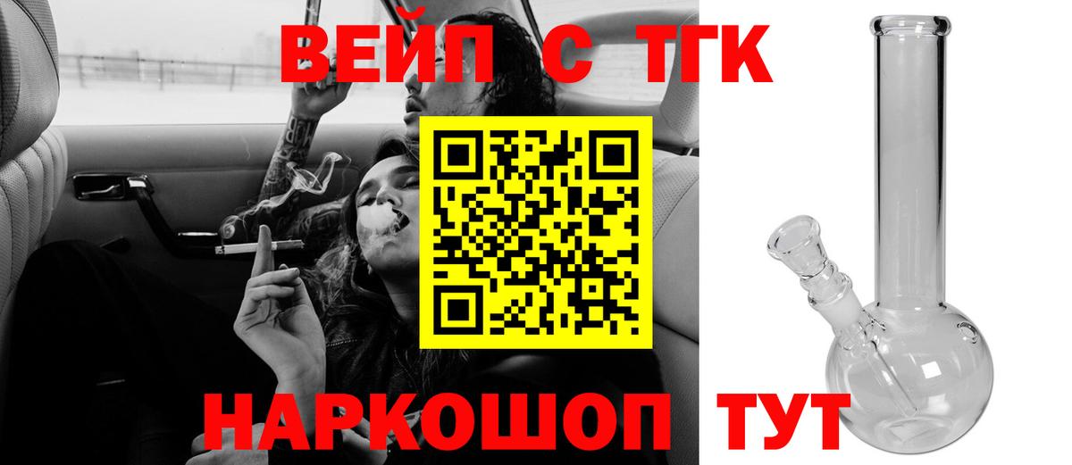 Дистиллят ТГК концентрат  Вход с VPN  Борзя  ТГК гашишное масло 