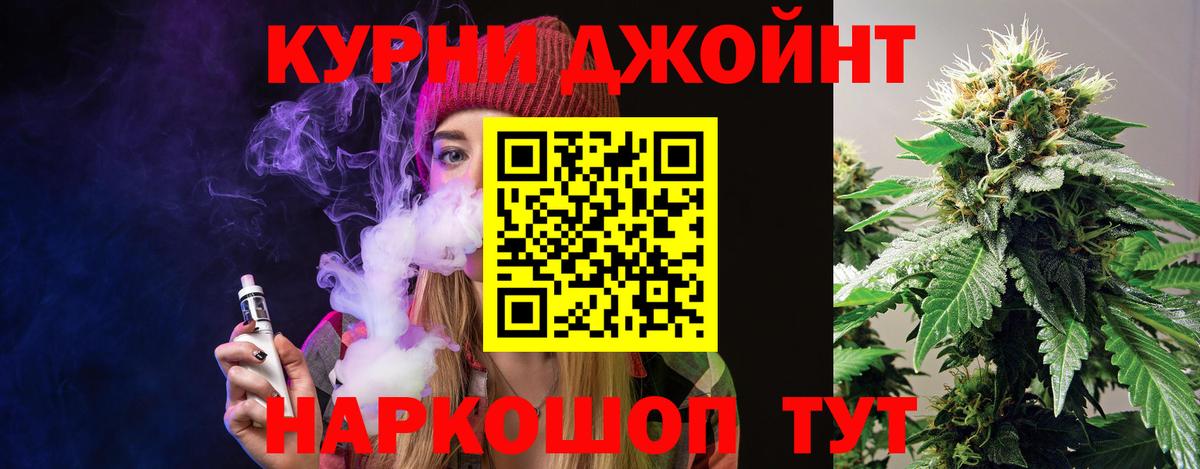 Бошки Шишки SATIVA & INDICA  МАРИХУАНА конопля  Вход с VPN  Бошки Шишки Bruce Banner  Борзя 